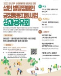 성인 발달장애인 긍정행동지원사업 성과공유회…안산지역 긍정행동지원 네트워크 연합, 내달 9일 개최