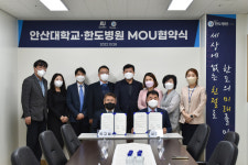 안산대학교·한도병원, 지역사회 의료서비스와 건강증진 기여 업무협약 체결