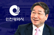 인천씨티은행, 민선 8기 주요 과제서 제외