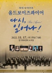 아저씨들의 희망 가득한 하모니 울린다