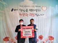 용인시 양지면 이장협의회 사무국장, 고구마 팔아 258만원 기탁