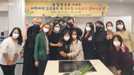 안성로컬푸드유통센터, 이주여성과 함께 지역농산물로 고향의 맛 자랑