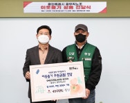 용인시 공무직노동조합, 450만원 어치 물품 이웃돕기 기탁