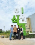 [인천을 빛낸 중소기업협동조합인] 8. 임승호 경인서울식품산업사업협동조합 이사장