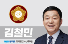 김철민 의원, 부곡고 냉난방기 7억1000만원 등 교육부 특별교부금 24억1900만원 확보