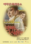 연천군, DMZ백학문화활용소 영화 상영