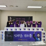 트바로티 김호중 공식 팬카페 소속 경기 아리스 안산시 와동종합사회복지관에 김장김치 66박스 기부