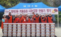 용인특례시 영덕2동 지역사회보장협의체, 김치 250포기 전달