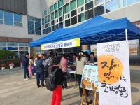초평동 마을공동체 장이 익어가는 초평골 품평회
