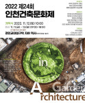 [건축&스타일] 집 지으면 10년 늙는다? 전문가를 만나라