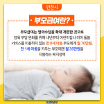 [카드뉴스]부모급여 온다…인천 지역 어린이집 폐원 우려