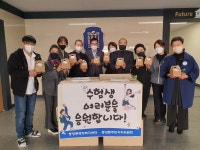 과천시 중앙동, 과천여고·과천외고에 수능 응원 물품 전달