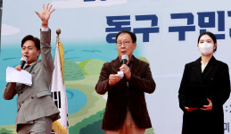 [포토] 2022 만석·화수 해안산책로 동구구민건강걷기대회