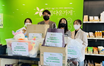 화성시 인재육성재단, 아름다운 가게(동탄점)에  50여개 물품 기부