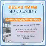 성주도서관 구내매점 | [카드뉴스]코로나 때문에…인천시, 공공도서관 식당·매점 '사라져간다'