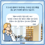 성주도서관 구내매점 | [카드뉴스]코로나 때문에…인천시, 공공도서관 식당·매점 '사라져간다'