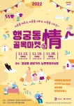 수원화성 공방거리·로데오시장 골목마켓 열린다