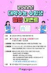 의왕시, 스카이레일 수험생 70%할인