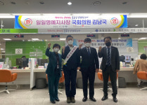 김남국 국회의원, 국민건강보험공단 안산지사 일일 명예 지사장