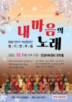 안양시 만안구 여성합창단, 정기연주회 개최