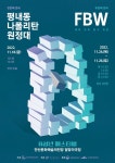 ASAC청소년극 B성년페스티벌, 안산문화예술의전당 달맞이극장 공연