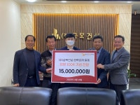 (유) 금덕건설 | 안산 금목건설 협력업체, 1500만원 기부