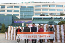 다가오는 연말, 소외아동 향한 온정의 손길