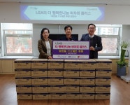 안양기업 LS오토모티브, 안양시에 후원품 전달