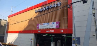 부천시, 심곡동 먹적골 공영주차장 완공…시범 운영