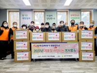 한국전력 동용인지사, 용인지역자활센터에 방한의류 지원