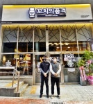 닭꼬치 전문 프랜차이즈 꼬치의품격, 파주 운정 산내점 신규 오픈