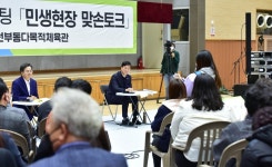 경기도·안산시, 민생현장 맞손토크 개최