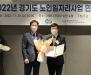 군포시니어클럽, 노인일자리사업 경기도사회서비스원장 표창 수상
