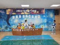 양주유치원, 고사리손으로 연극·전시 보러와요