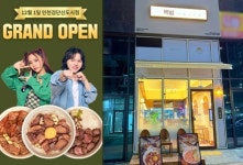 덮밥 프랜차이즈 핵밥, 인천검단점 오픈…2일 스테이크덮밥 할인 진행