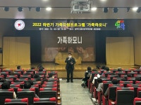용인교육지원청, 2022 하반기 가족지원프로그램 가족하모니 개최