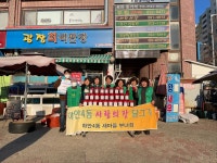 광명시 하안4동 새마을부녀회, 고추장 취약 계층 70가구에 전달