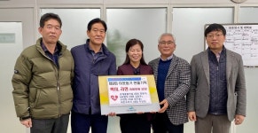호계종합건설MK빌딩㈜연임대진프라자, 광주시 신현동에 이웃돕기 현물 기탁