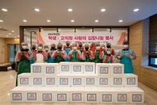 인하공전, 무료급식소에 김장 나눔