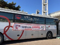 안양도시공사, 사랑나눔 단체헌혈