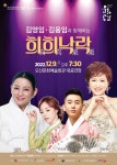 오산문화재단 연말 특별공연 2개 이어져