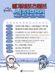 인천광역시장애인체육회, 14일부터 이틀간 동계레포츠캠프