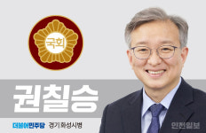 권칠승,강력 성범죄자의 학교인근 거주 제한 수원 발발이 방지법 발의