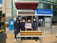 의정부 민락공인중개사회, 된장 50kg 기부