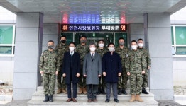 인천사랑병원-국제평화지원단, 업무협약 체결