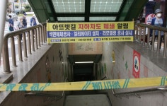 인천 동구 송림오거리 지하광장 공사 재개