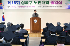 배움에는 나이가 없다…안산시 상록구 노인지회, 노인대학 졸업식