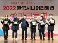 성남시니어산업혁신센터, 한국시니어리빙랩 성과교류회...기여 기업에 공로패
