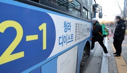 서구 청라국제도시 버스 노선 유지…아파트 주민 이동권 살렸다
