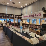 친환경 공예 제2회 에코페이퍼아트 전…14일까지 인천 하버파크호텔